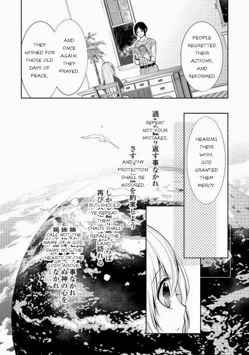 E? Heibon Desu yo?? Chapter 3 13